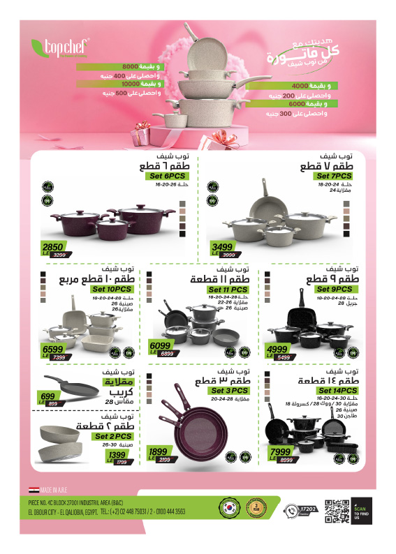 hyper-one offers from 25jun to 3jun 2025 عروض هايبر وان من 25 يونيو حتى 3 يونيو 2025 صفحة رقم 29